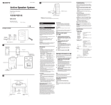 Sony SRS-D21 Operating instructions