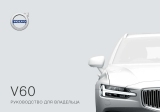 Volvo V60 Owner's manual