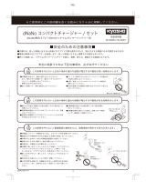Kyosho dNaNo Compact Charger / Set dNaNo 3.7V-130mAh Litium-Polimer Batery User manual