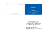 Seiko S770 Operating instructions