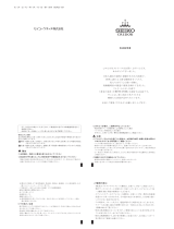Seiko 5A74 Operating instructions