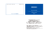 Seiko 4R39 Operating instructions