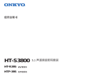 ONKYO HT-S3800 Owner's manual