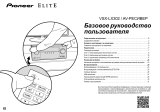 Pioneer VSX-LX302 Black User manual