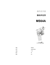 Wacker Neuson MS64A User manual