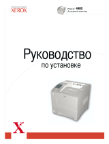 Xerox 4400 Installation guide