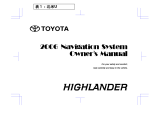 Toyota Highlander Owner's manual
