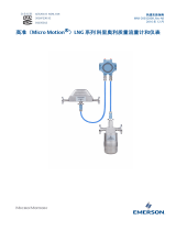 Micro Motion LNG 系列科里奥利质量 流量计和密度仪表 Owner's manual
