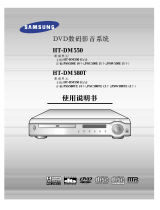 Samsung HT-DM550 Owner's manual