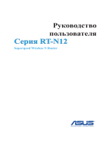 Asus RT-N12 User manual