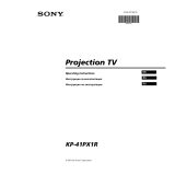 Sony KP-41PX1R User manual
