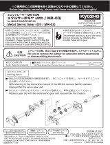 Kyosho MZW417�@Metal Servo Gear�i4th/MR-03) User manual