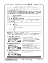 Philips QC5115/15 User manual