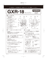 Kyosho No.74017 GXR-18 ENGINE Owner's manual