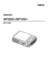 NEC NP200+ User manual