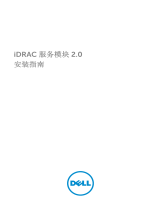 Dell iDRAC8 Administrator Guide