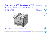 HP LaserJet 8150 Printer series User guide