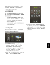 Acer U5520B Quick start guide