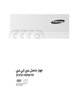 Samsung DVD-HD870 User manual