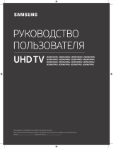 Samsung UE55NU7400U User manual