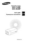 Samsung SOC-C120P User manual
