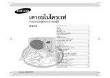 Samsung M1877N Owner's manual