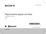 Sony SRS-BTX500 Operating instructions
