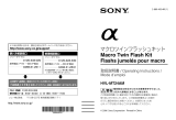 Sony HVL-MT24AM Operating instructions