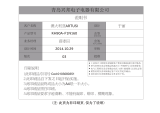 Artusi ACH600X User manual