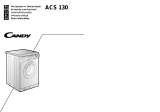 Candy LBACS130P SY User manual