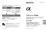 Sony HVL-F42AM Owner's manual