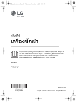 LG FV1412S4W Owner's manual