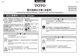 Toto TBV03429B Installation guide