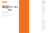 Hitachi Woooケータイ H001 Owner's manual
