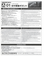 AOSHIMA 01 User manual