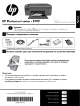 HP Photosmart All-in-One Printer series - B109 Reference guide