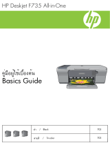 HP Deskjet Ink Advantage F700 All-in-One Printer series Owner's manual