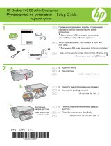 HP Deskjet F4200 All-in-One Printer series Installation guide