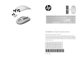 HP Pavilion Wireless Keyboard and Mouse Installation guide