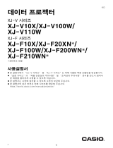 Casio XJ-V10X, XJ-V100W, XJ-V110W User guide