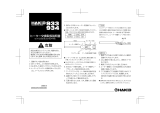 Hakko 933/934 User manual