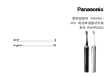 Panasonic EW‑PDA52 User manual