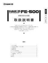 Hakko FE-500 User manual