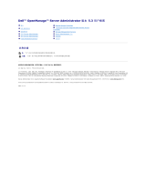 Dell OpenManage Server Administrator Version 5.3 User guide