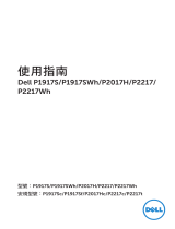 Dell P1917SWh User guide