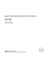 Dell P2722H User guide