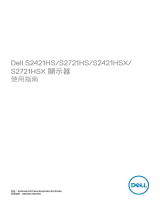 Dell S2421HSX User guide
