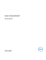 Dell S3220DGF User guide