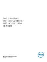 Dell U2419H User guide