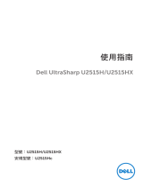 Dell U2515H User guide